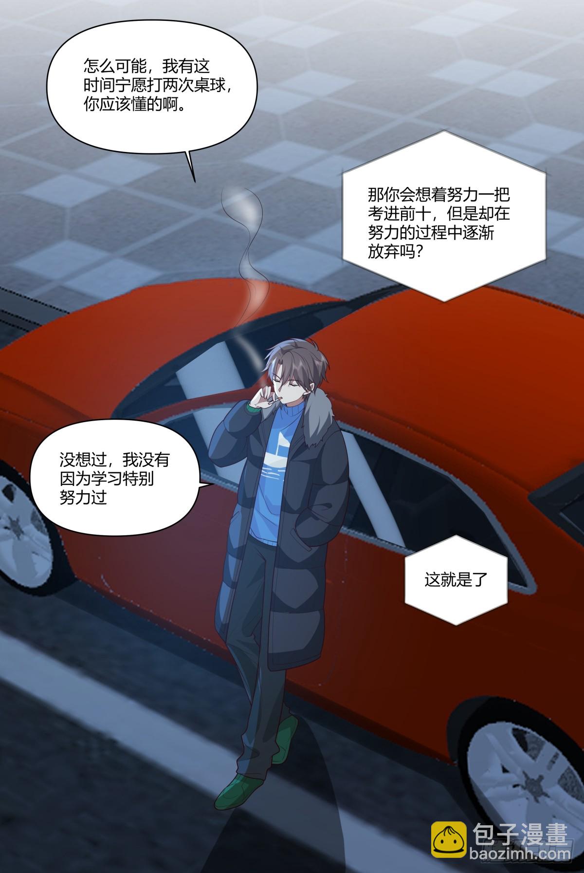 🍘我真没想重生啊 《小星星》 第22页