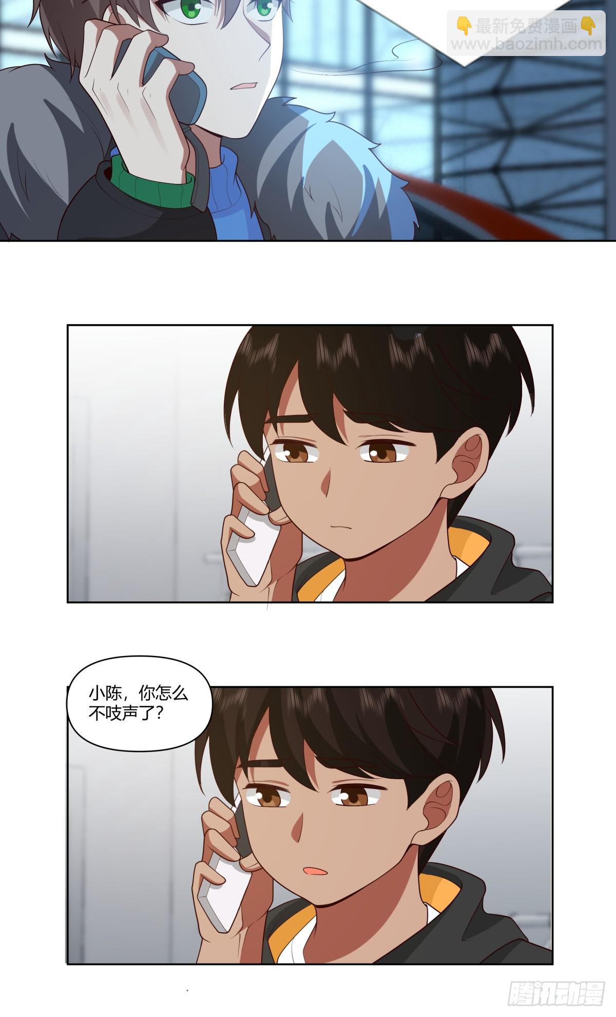 🍘我真没想重生啊 《小星星》 第24页