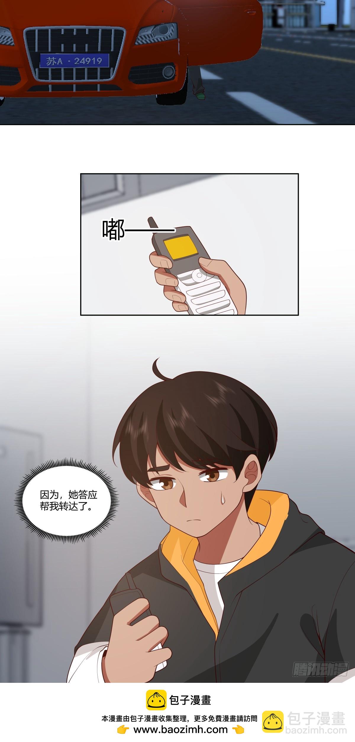🍘我真没想重生啊 《小星星》 第26页