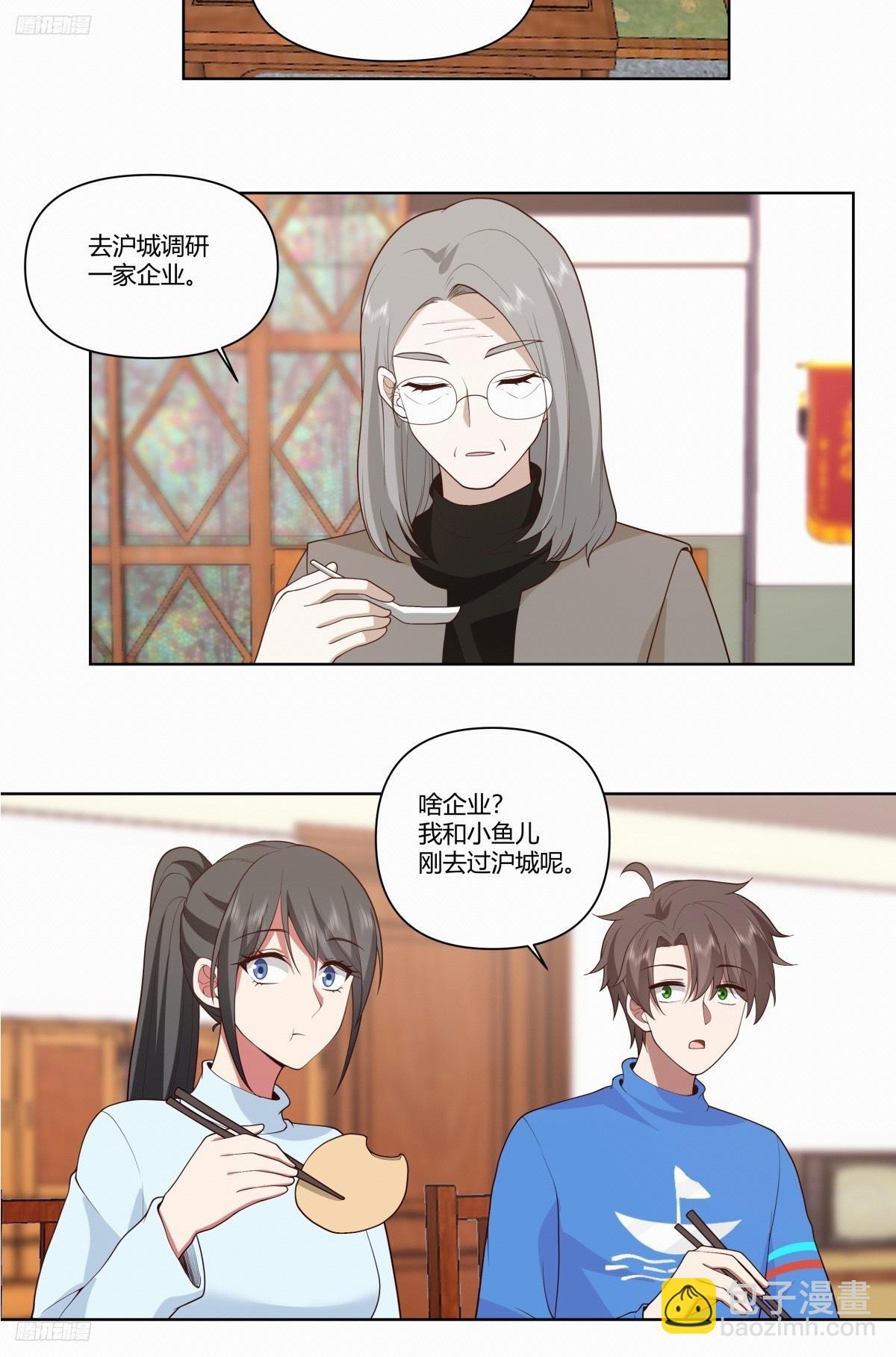 🍘我真没想重生啊 《小星星》 第3页