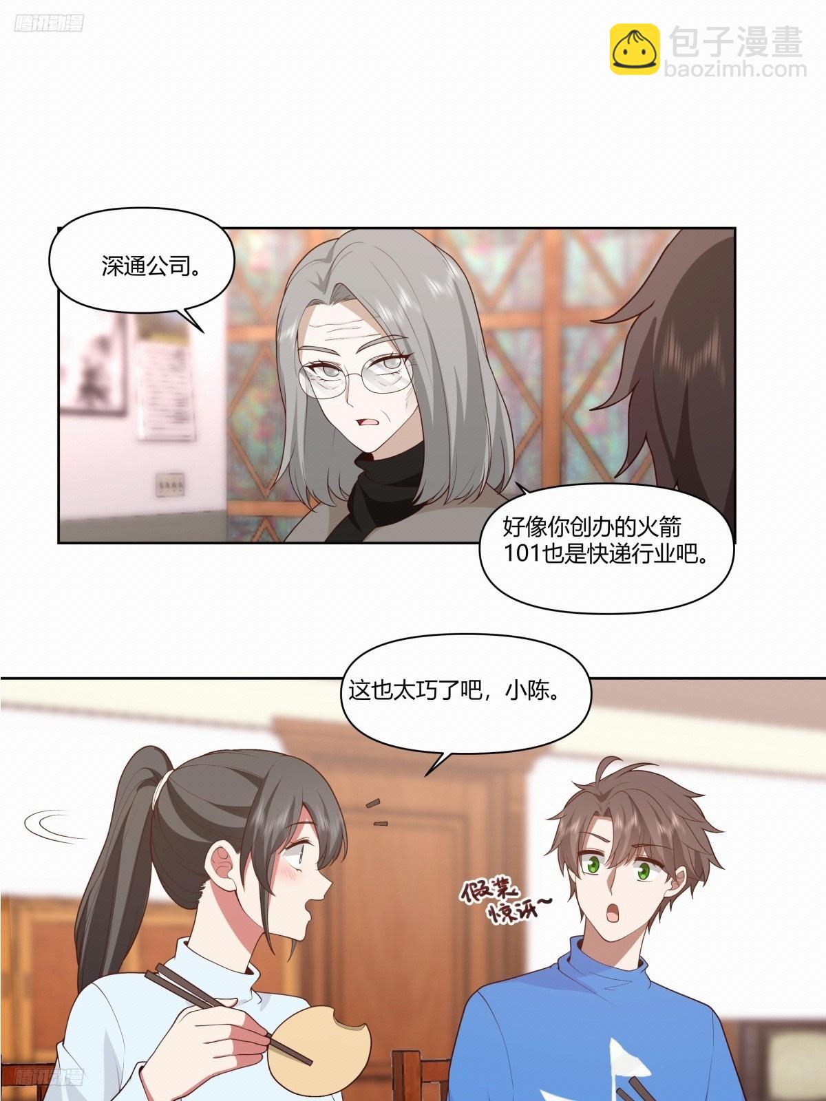 🍘我真没想重生啊 《小星星》 第4页