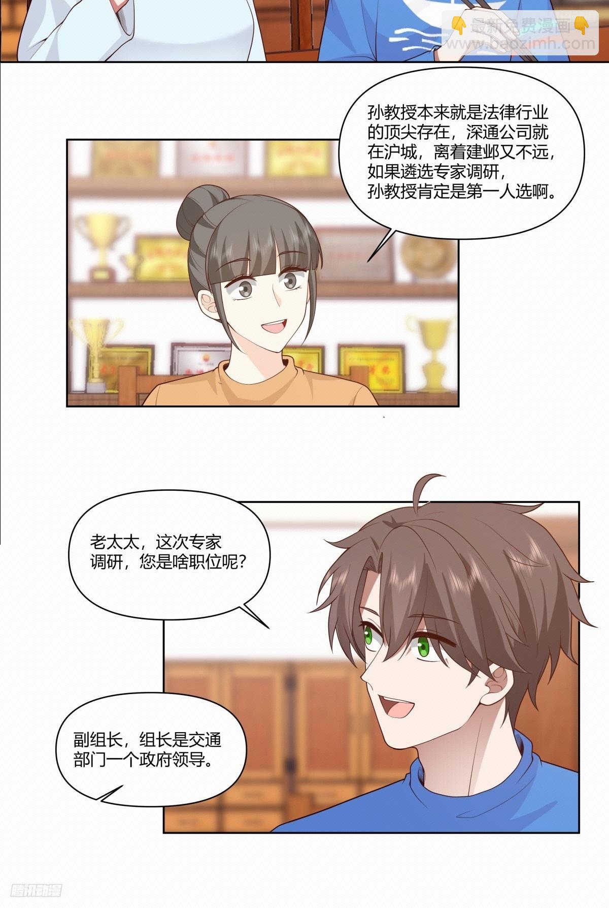🍘我真没想重生啊 《小星星》 第5页