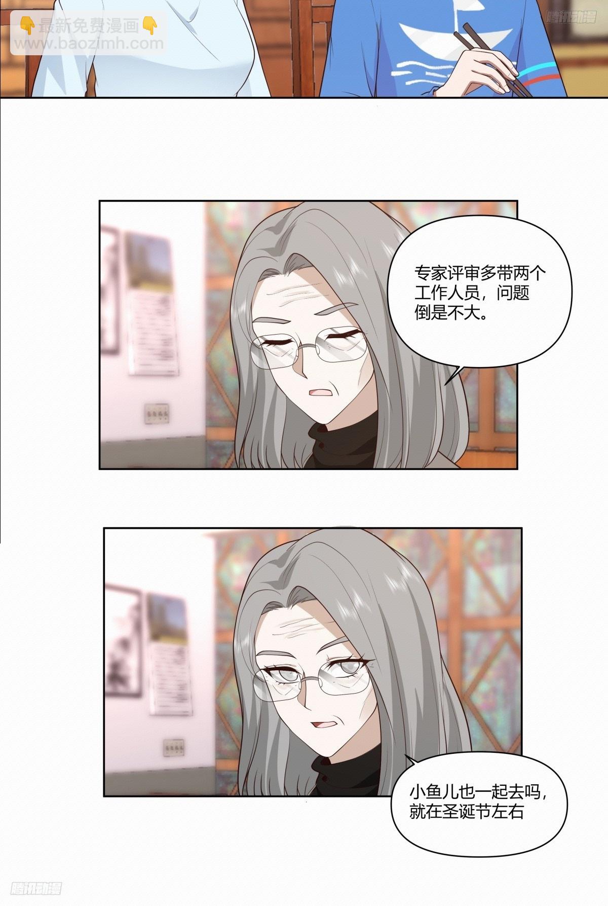 🍘我真没想重生啊 《小星星》 第7页