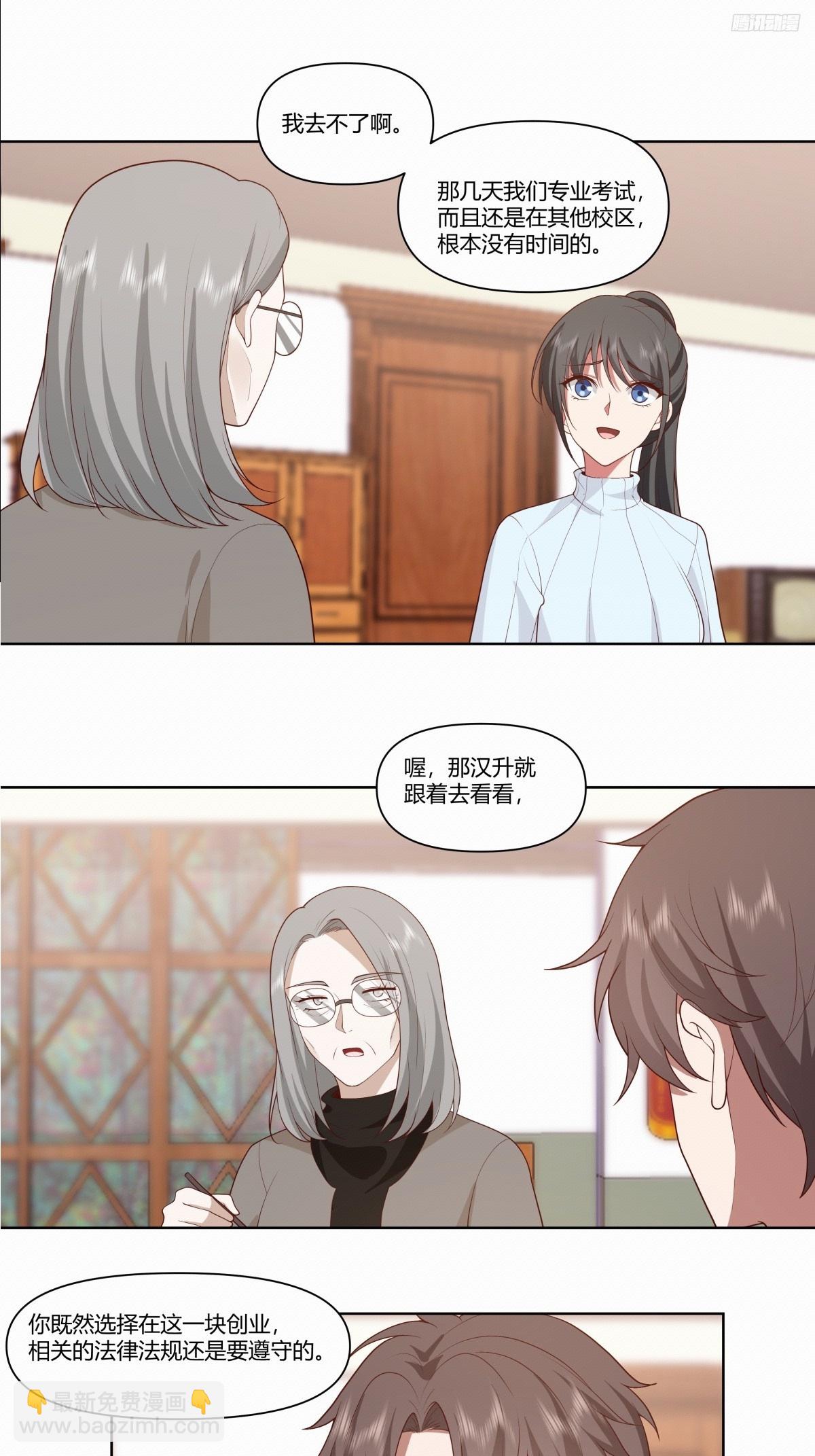 🍘我真没想重生啊 《小星星》 第8页