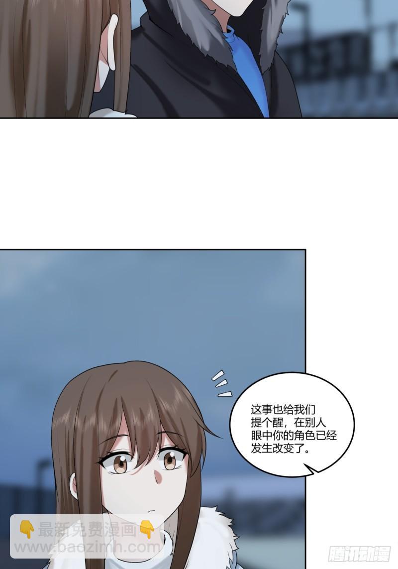 🍘我真没想重生啊 《高端绿茶》 第16页