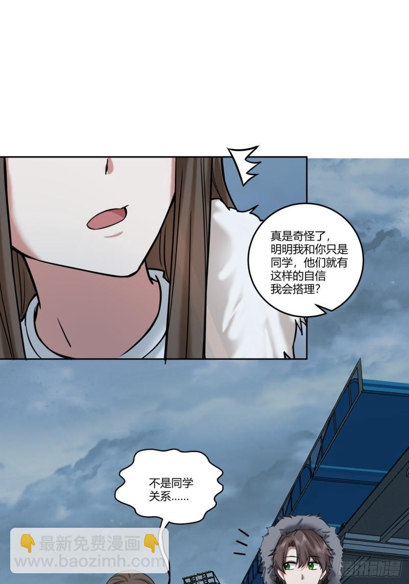 🍘我真没想重生啊 《高端绿茶》 第18页