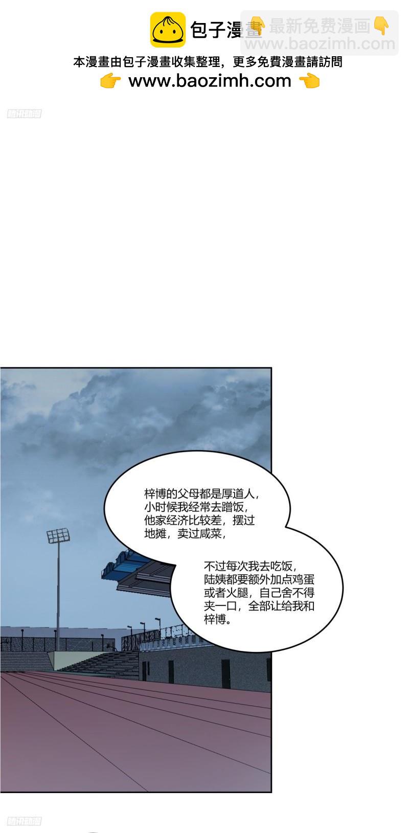 🍘我真没想重生啊 《高端绿茶》 第2页