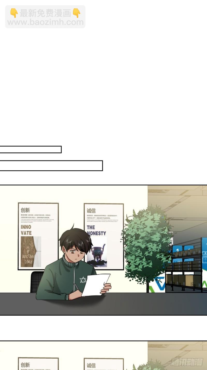 🍘我真没想重生啊 《高端绿茶》 第21页