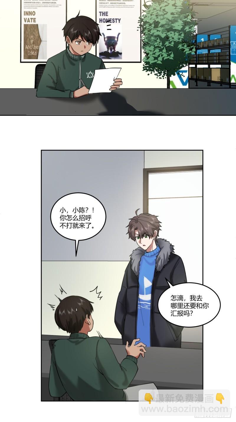 🍘我真没想重生啊 《高端绿茶》 第22页