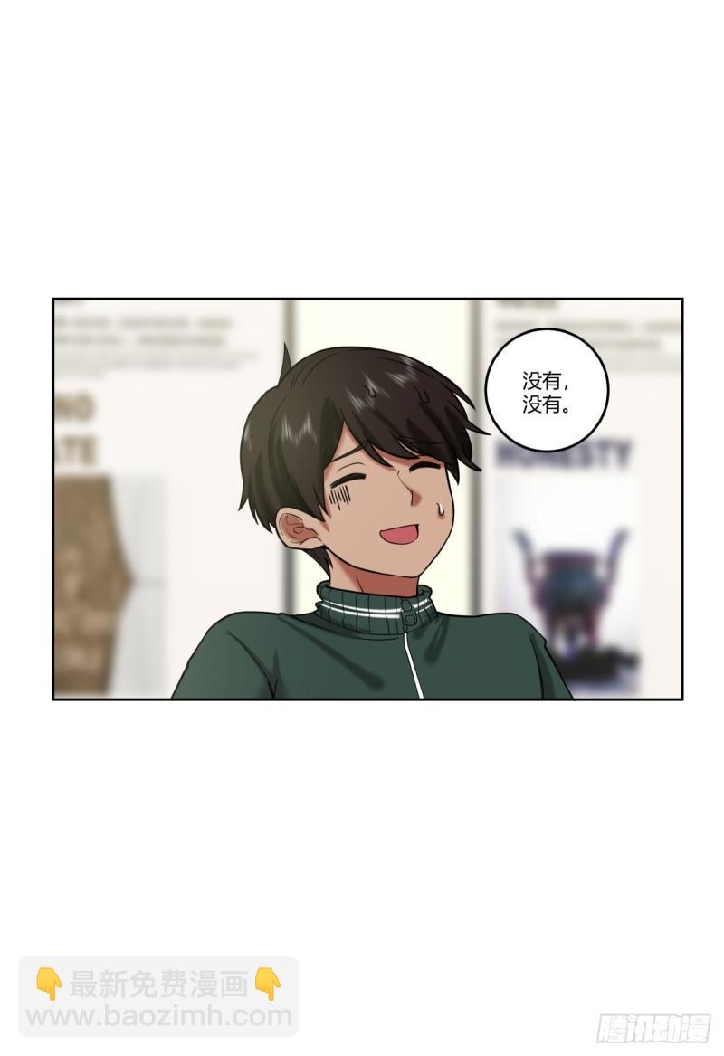 🍘我真没想重生啊 《高端绿茶》 第23页