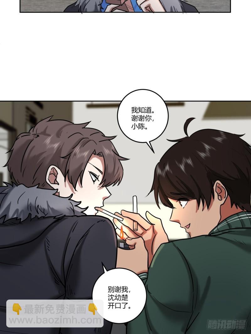 🍘我真没想重生啊 《高端绿茶》 第28页