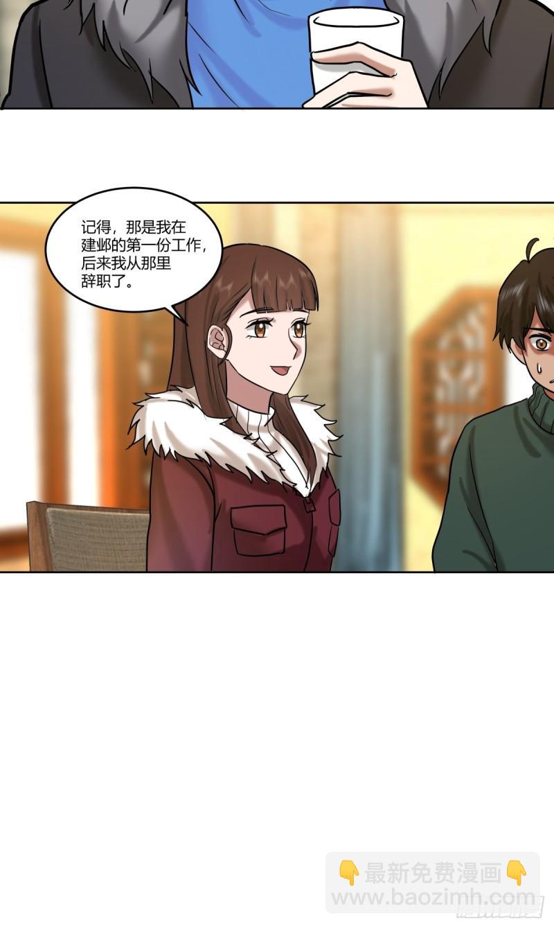 🍘我真没想重生啊 《高端绿茶》 第36页