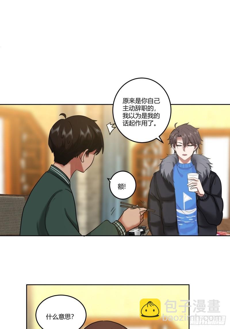 🍘我真没想重生啊 《高端绿茶》 第37页