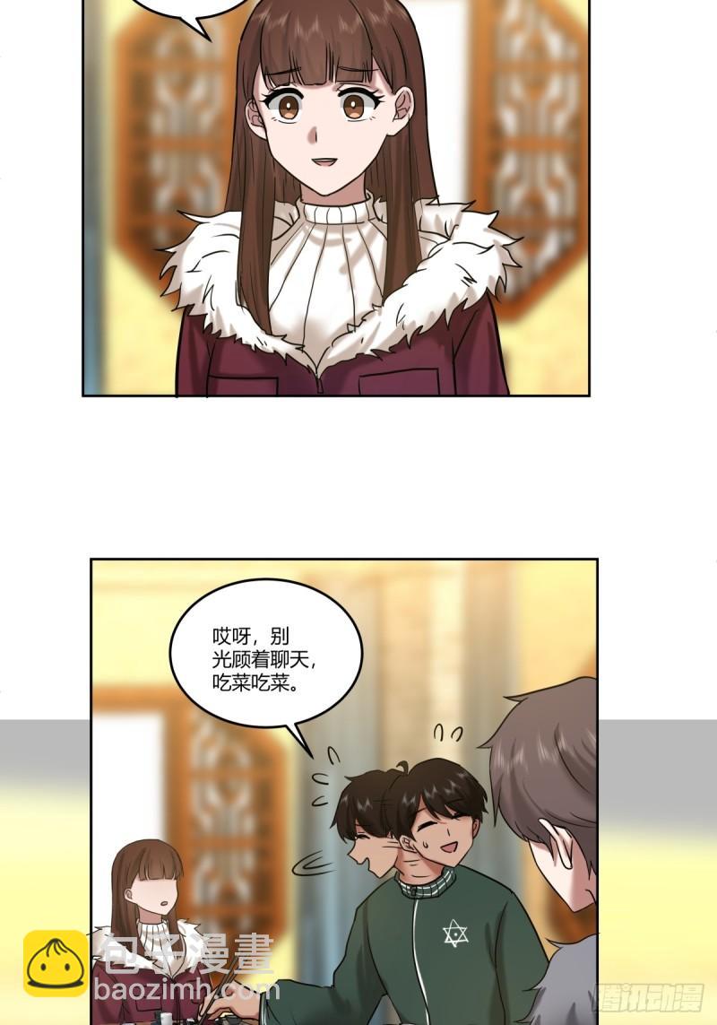 🍘我真没想重生啊 《高端绿茶》 第38页