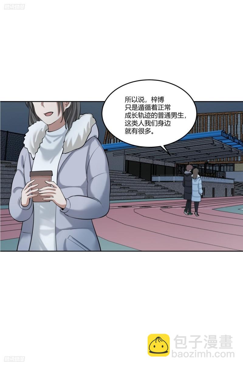 🍘我真没想重生啊 《高端绿茶》 第4页