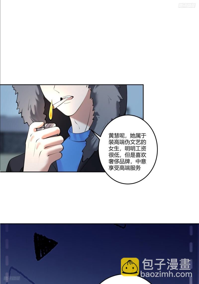 🍘我真没想重生啊 《高端绿茶》 第5页