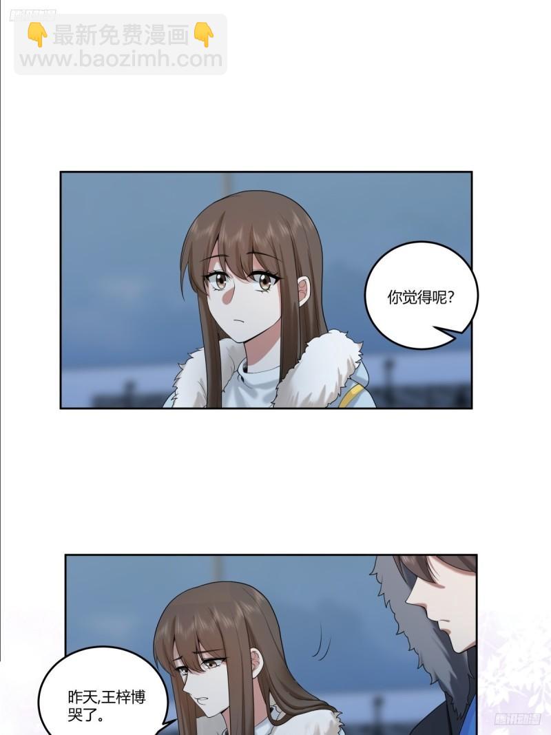 🍘我真没想重生啊 《高端绿茶》 第9页