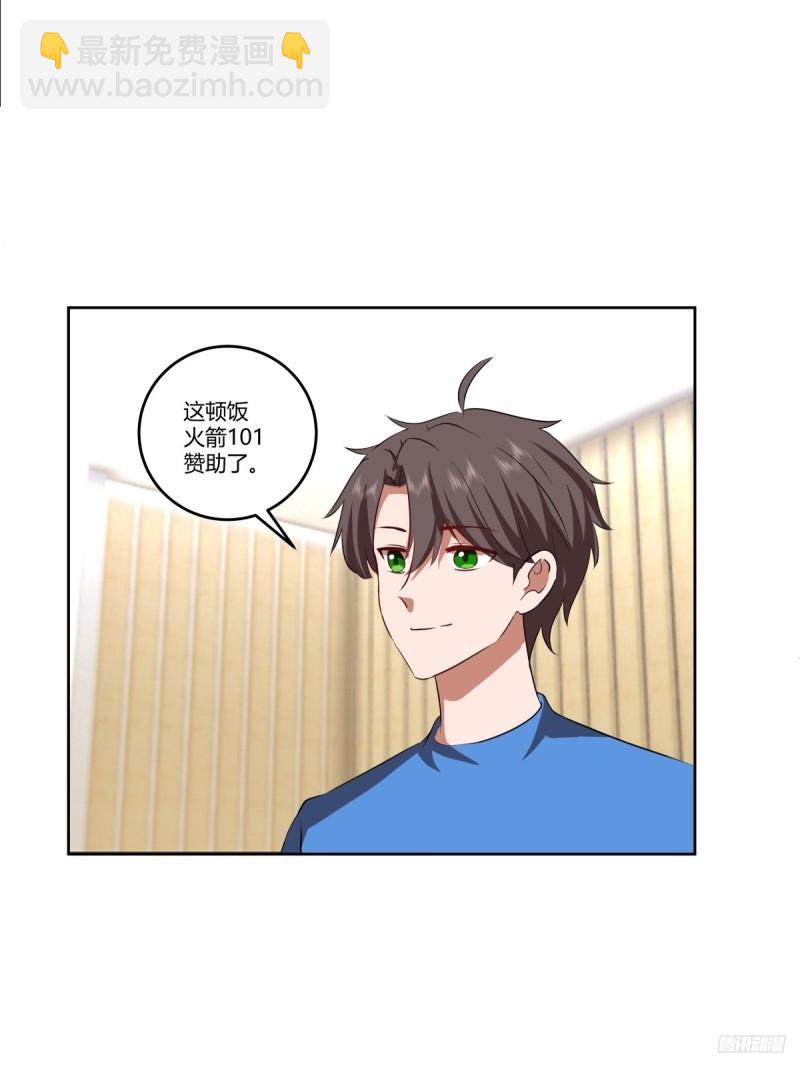 🍘我真没想重生啊 《新来的小姑娘》 第12页