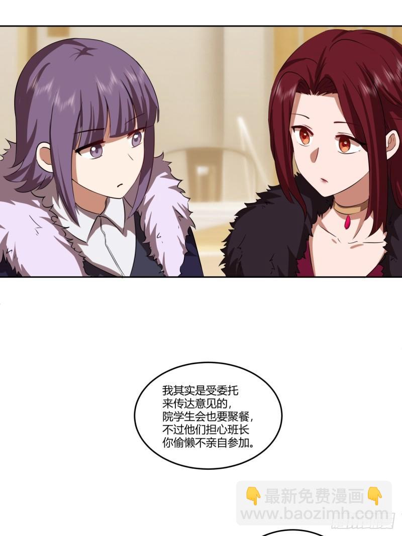 🍘我真没想重生啊 《新来的小姑娘》 第13页