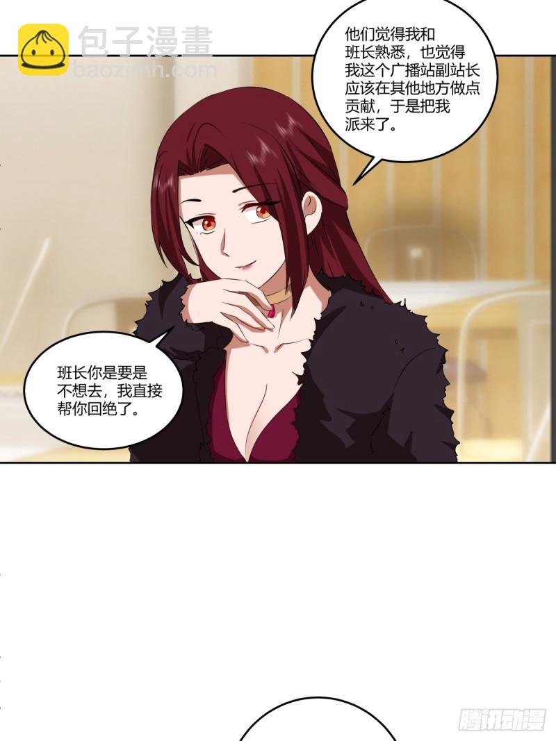 🍘我真没想重生啊 《新来的小姑娘》 第14页