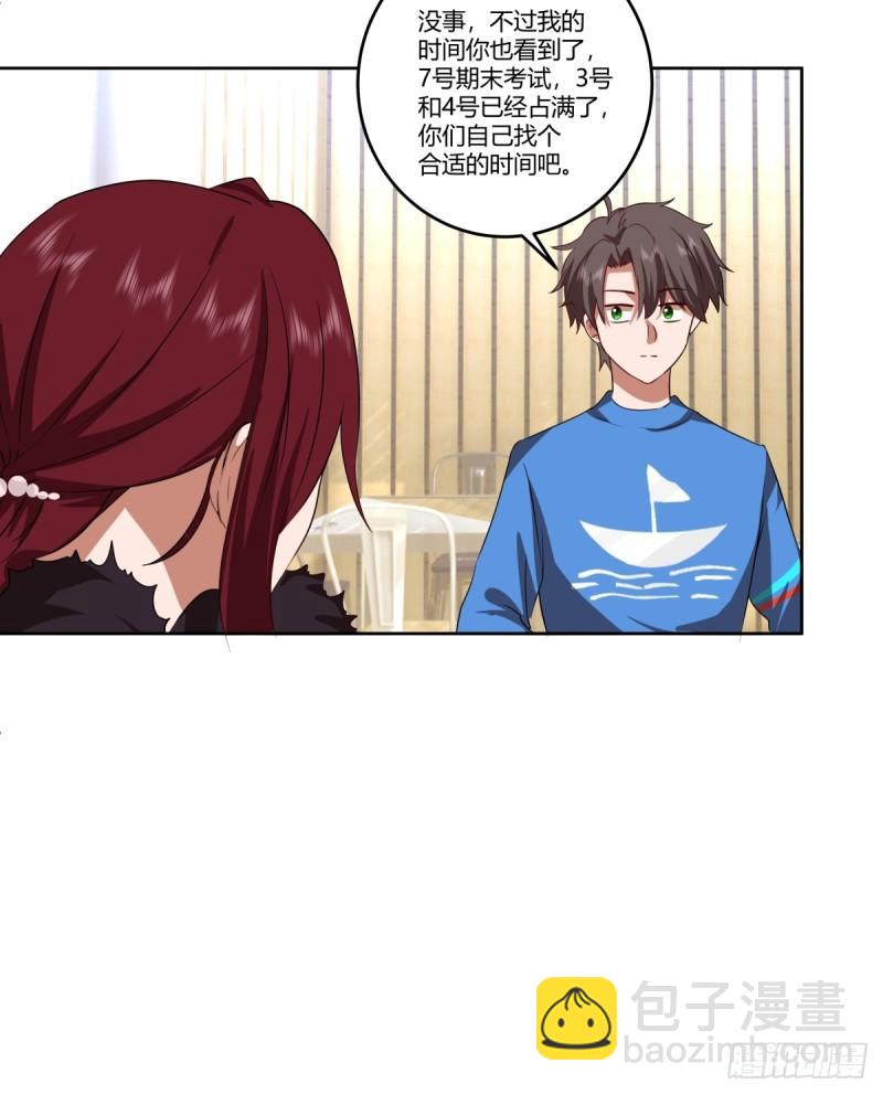 🍘我真没想重生啊 《新来的小姑娘》 第15页