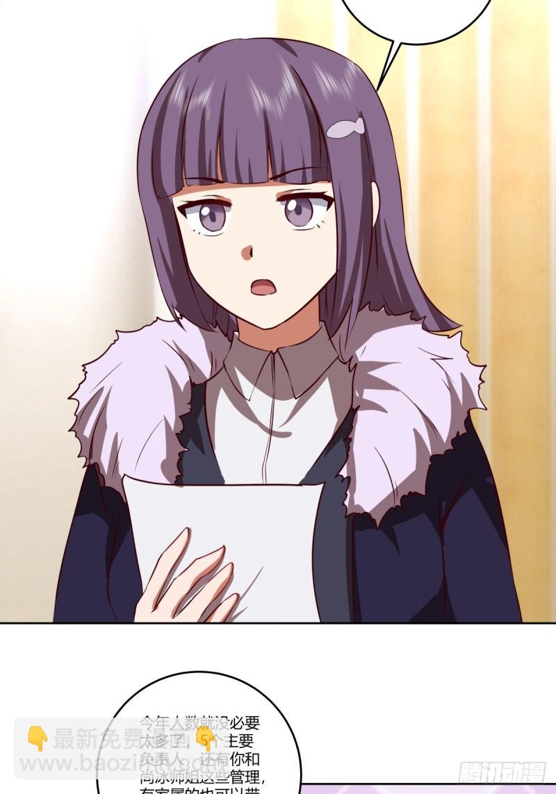 🍘我真没想重生啊 《新来的小姑娘》 第18页