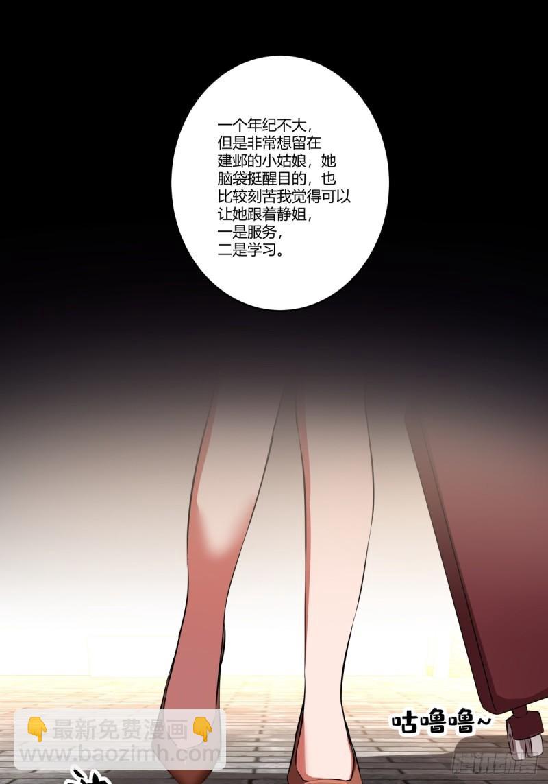 🍘我真没想重生啊 《新来的小姑娘》 第20页