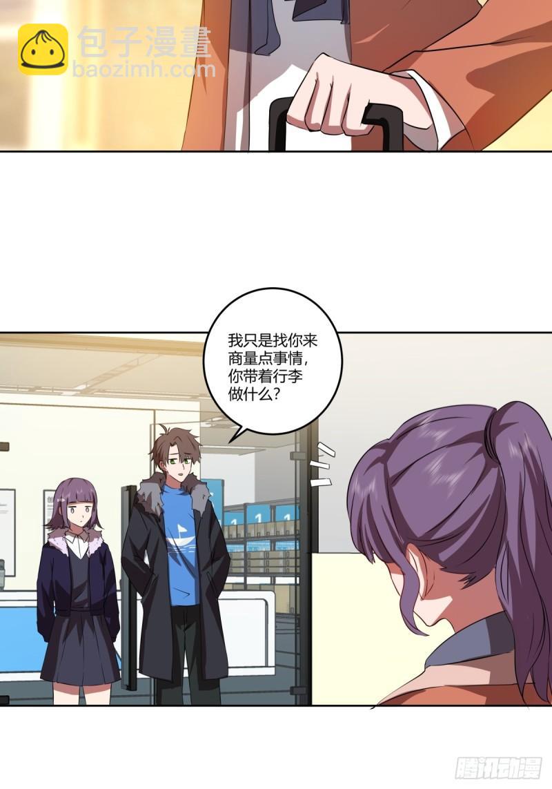 🍘我真没想重生啊 《新来的小姑娘》 第22页