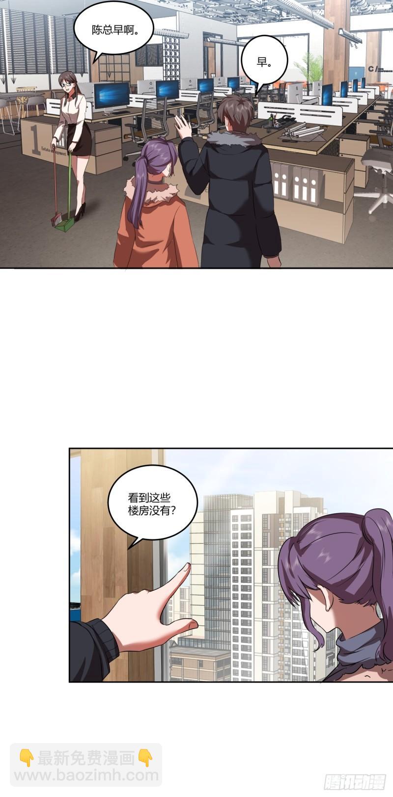 🍘我真没想重生啊 《新来的小姑娘》 第25页