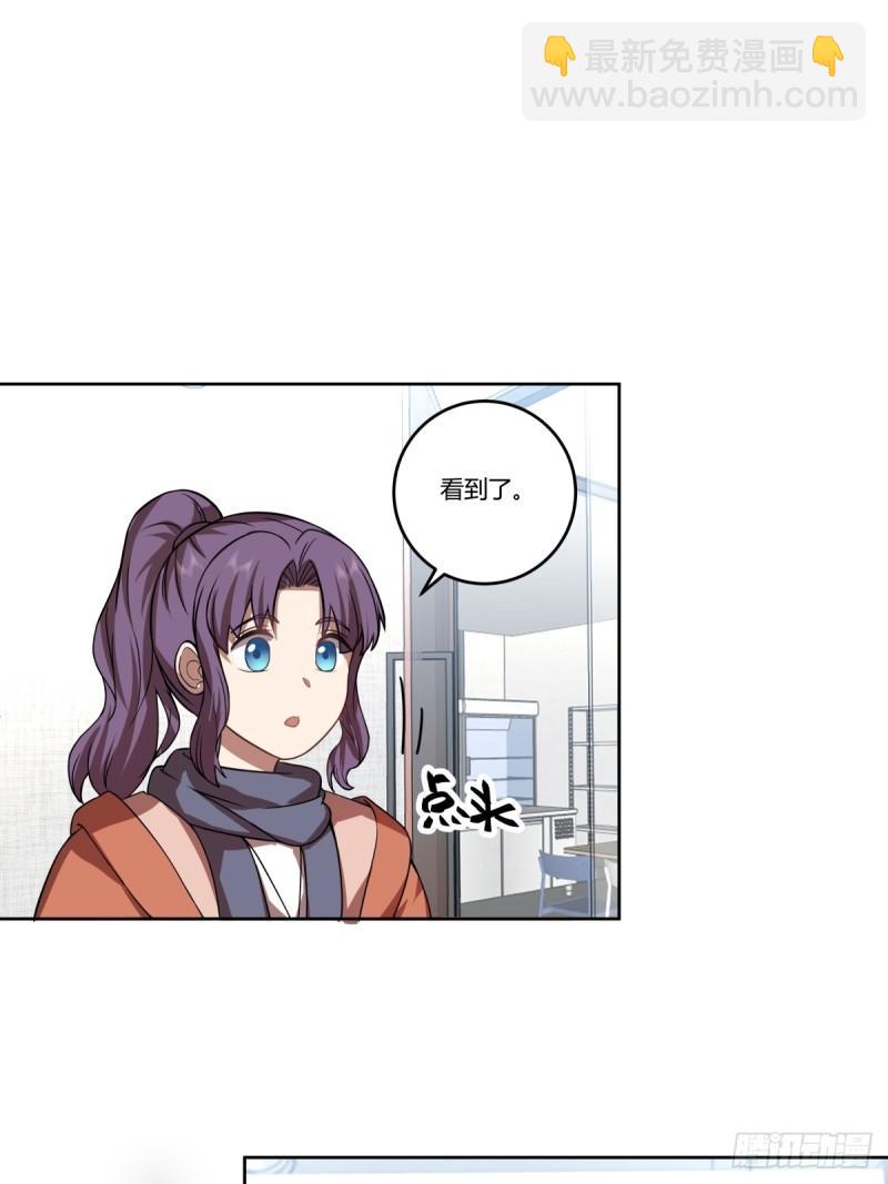 🍘我真没想重生啊 《新来的小姑娘》 第26页