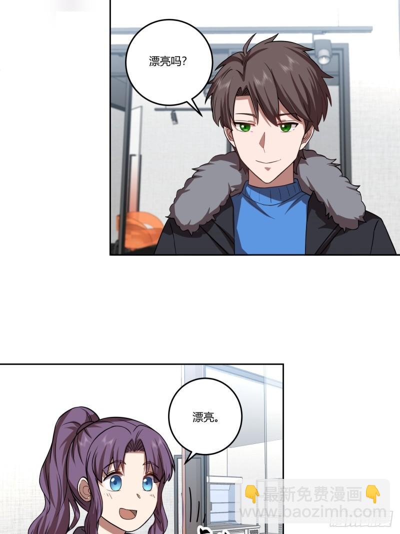 🍘我真没想重生啊 《新来的小姑娘》 第27页