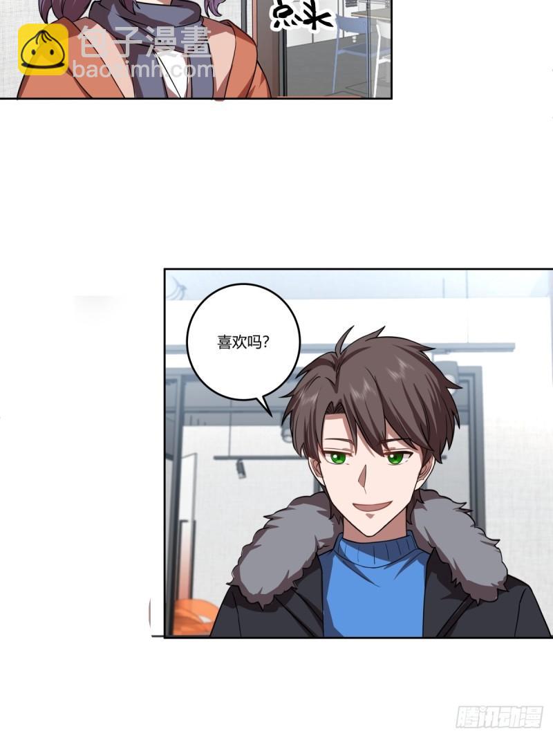 🍘我真没想重生啊 《新来的小姑娘》 第28页