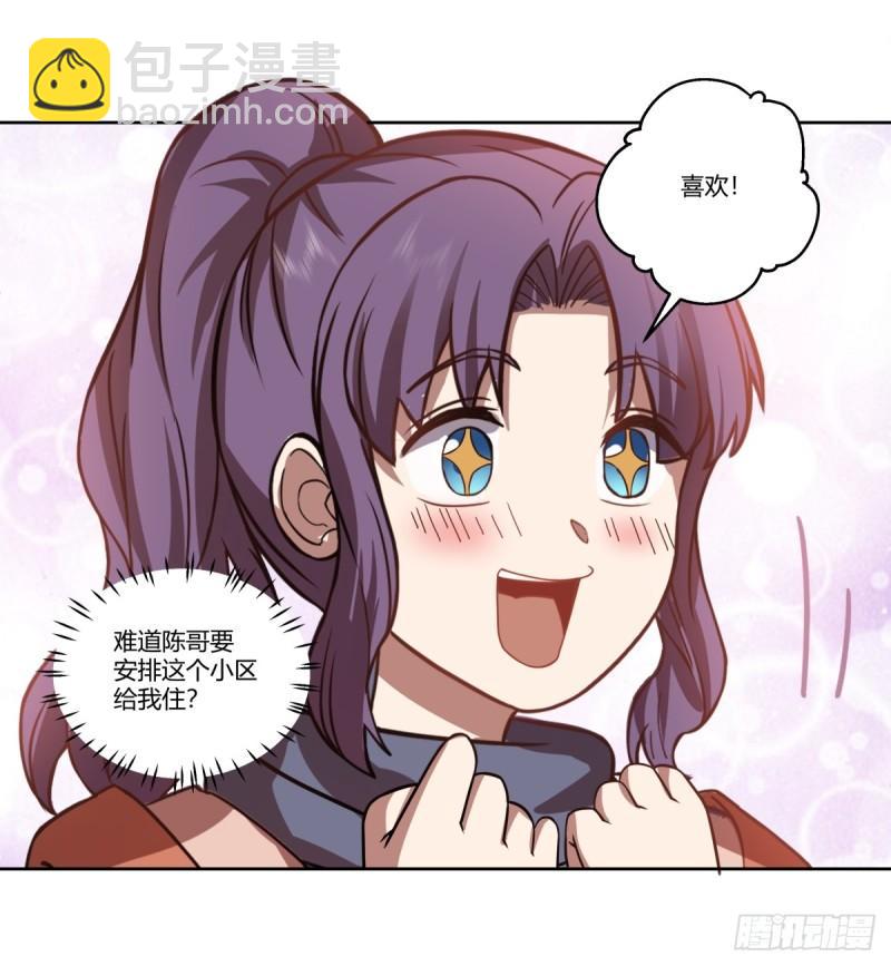 🍘我真没想重生啊 《新来的小姑娘》 第29页