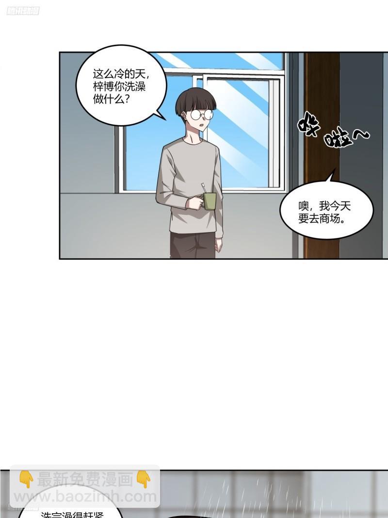 🍘我真没想重生啊 《新来的小姑娘》 第3页
