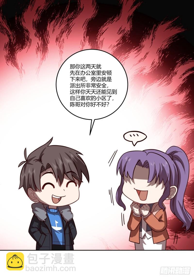 🍘我真没想重生啊 《新来的小姑娘》 第30页