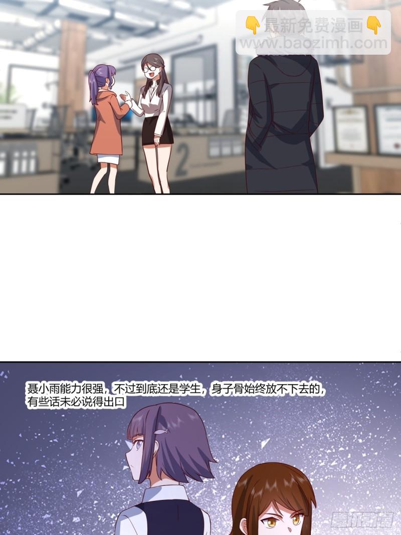 🍘我真没想重生啊 《新来的小姑娘》 第37页