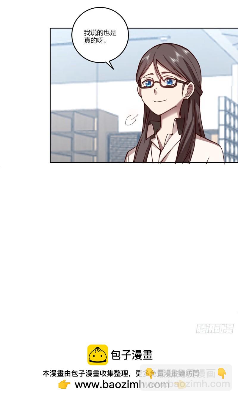 🍘我真没想重生啊 《新来的小姑娘》 第41页