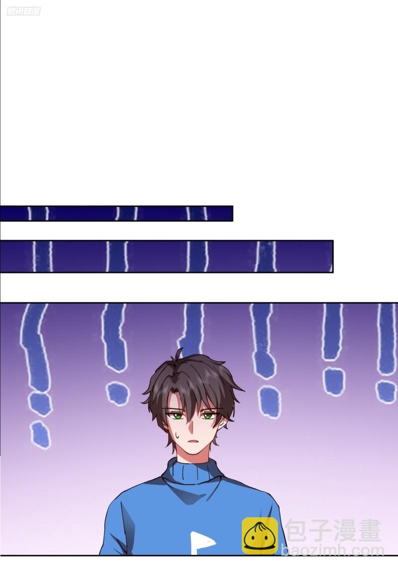 🍘我真没想重生啊 《新来的小姑娘》 第7页