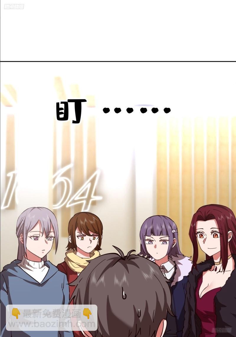 🍘我真没想重生啊 《新来的小姑娘》 第8页