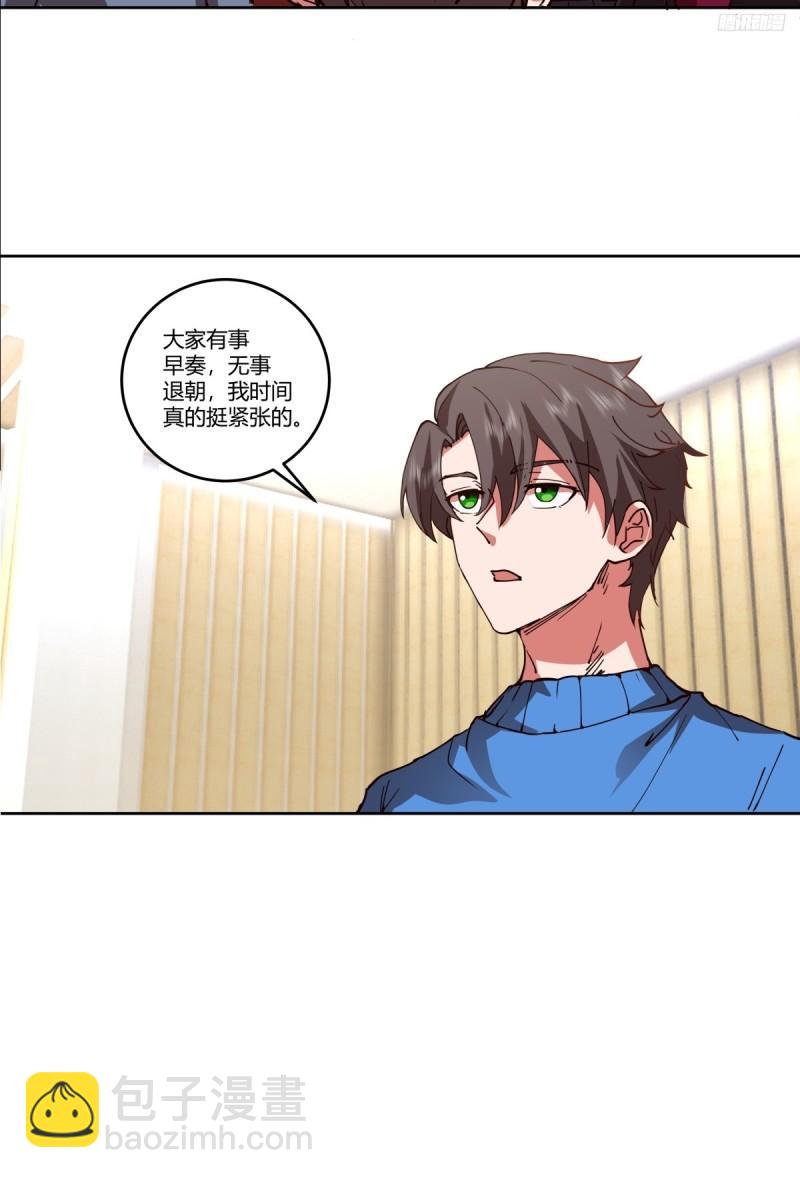 🍘我真没想重生啊 《新来的小姑娘》 第9页