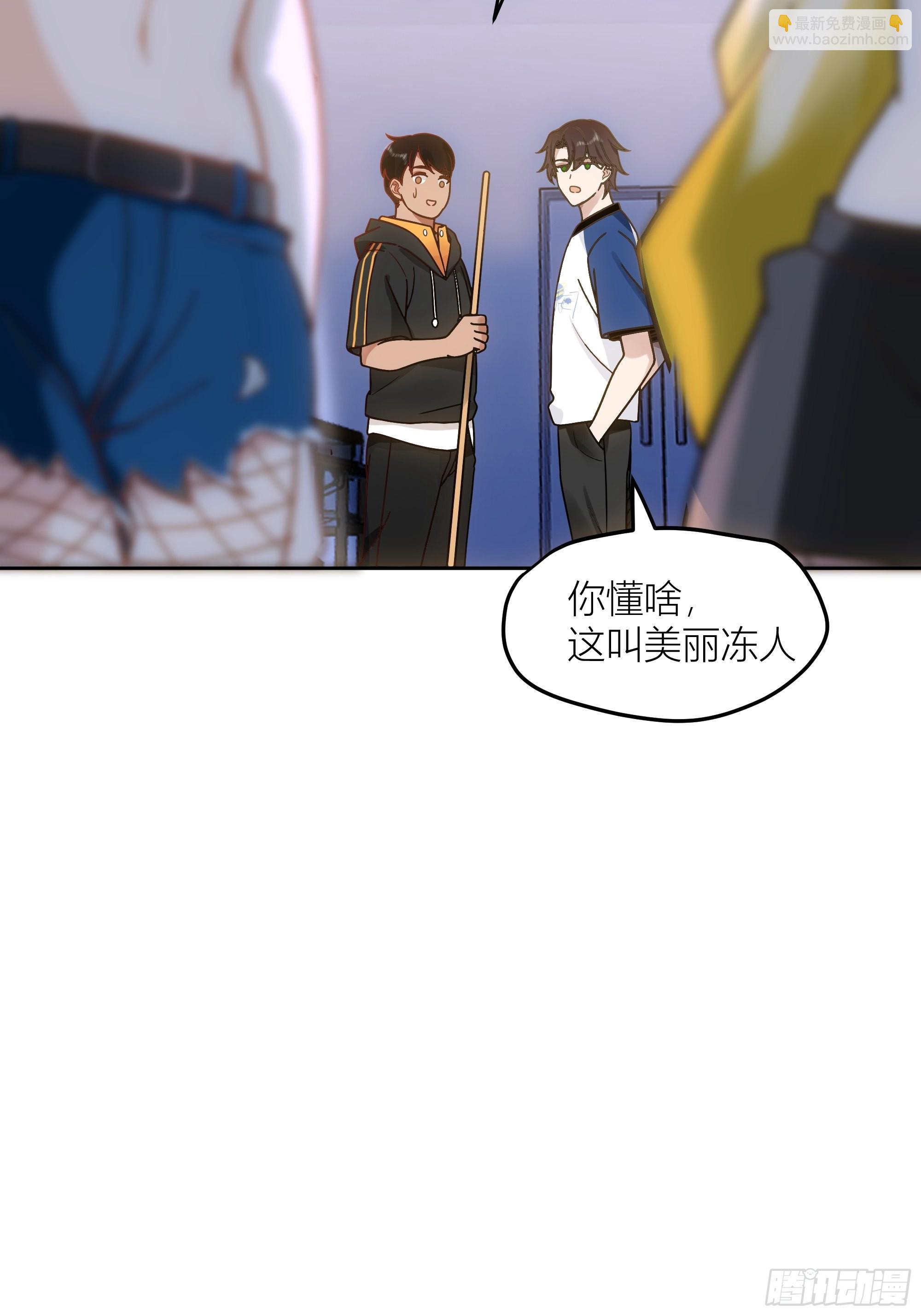 🍘我真没想重生啊 迷人的误会 第10页
