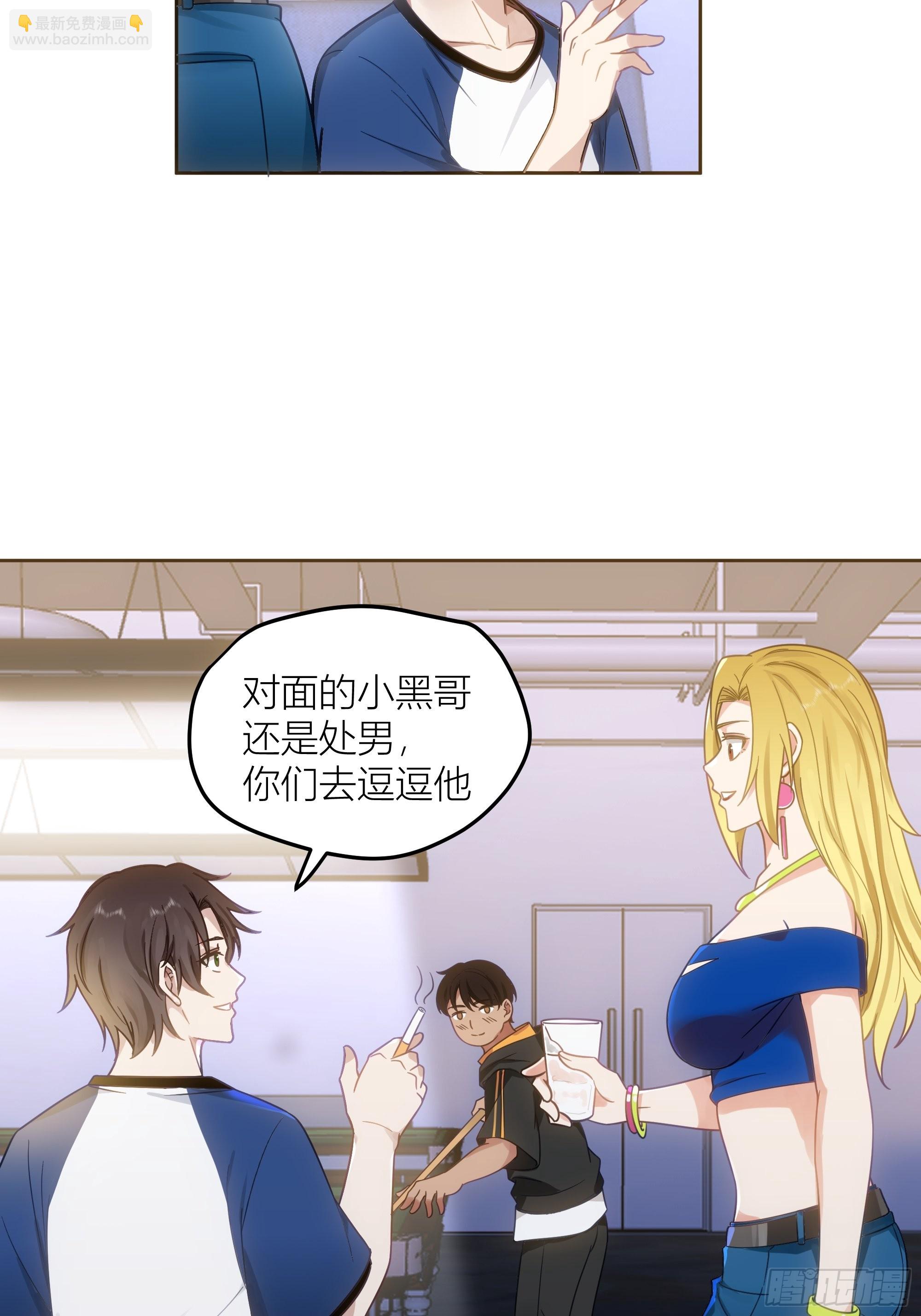 🍘我真没想重生啊 迷人的误会 第13页