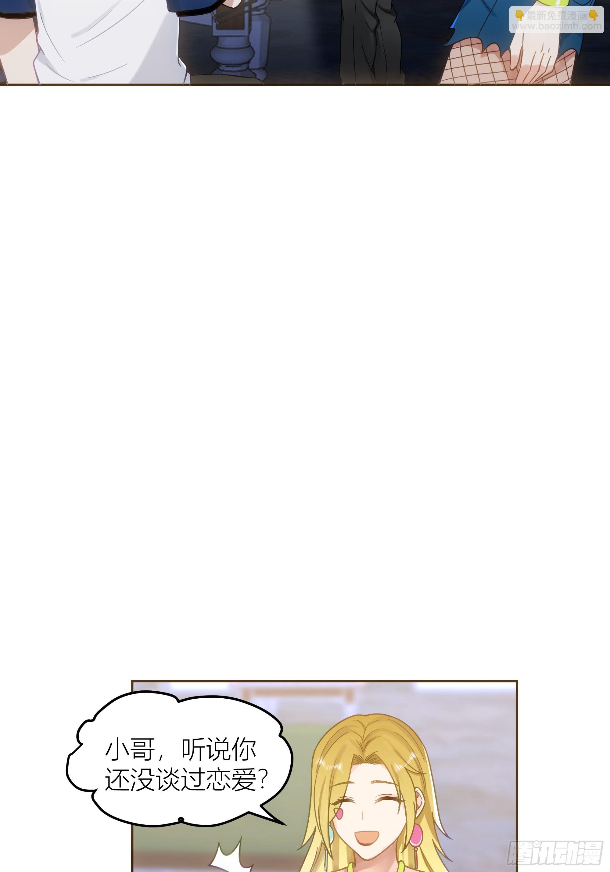 🍘我真没想重生啊 迷人的误会 第14页