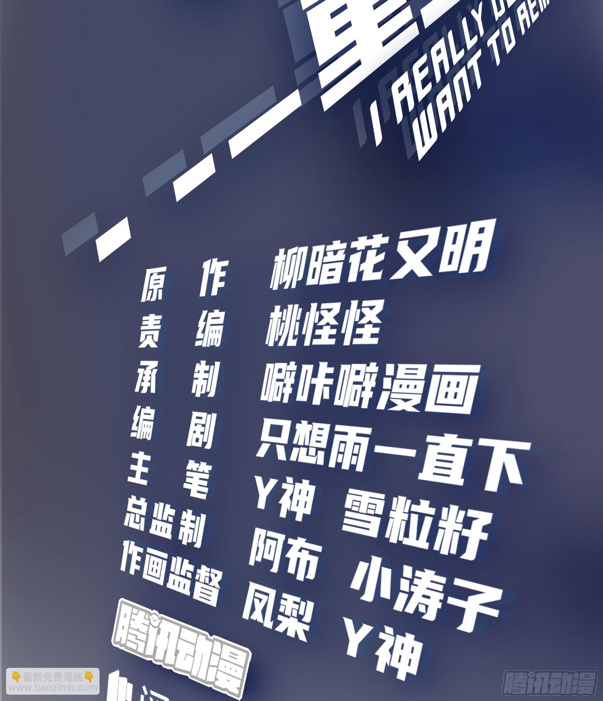 🍘我真没想重生啊 迷人的误会 第2页