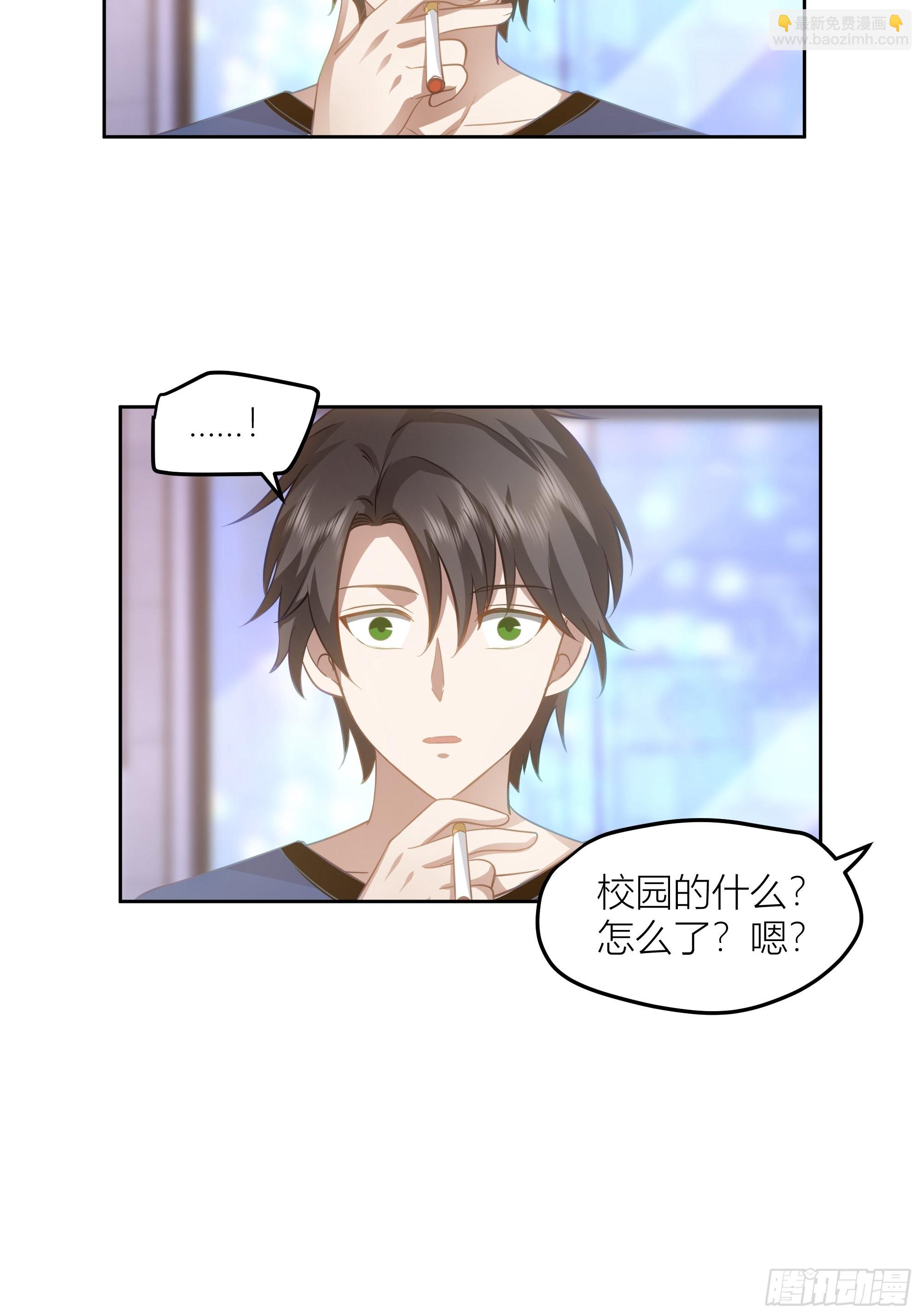 🍘我真没想重生啊 迷人的误会 第20页