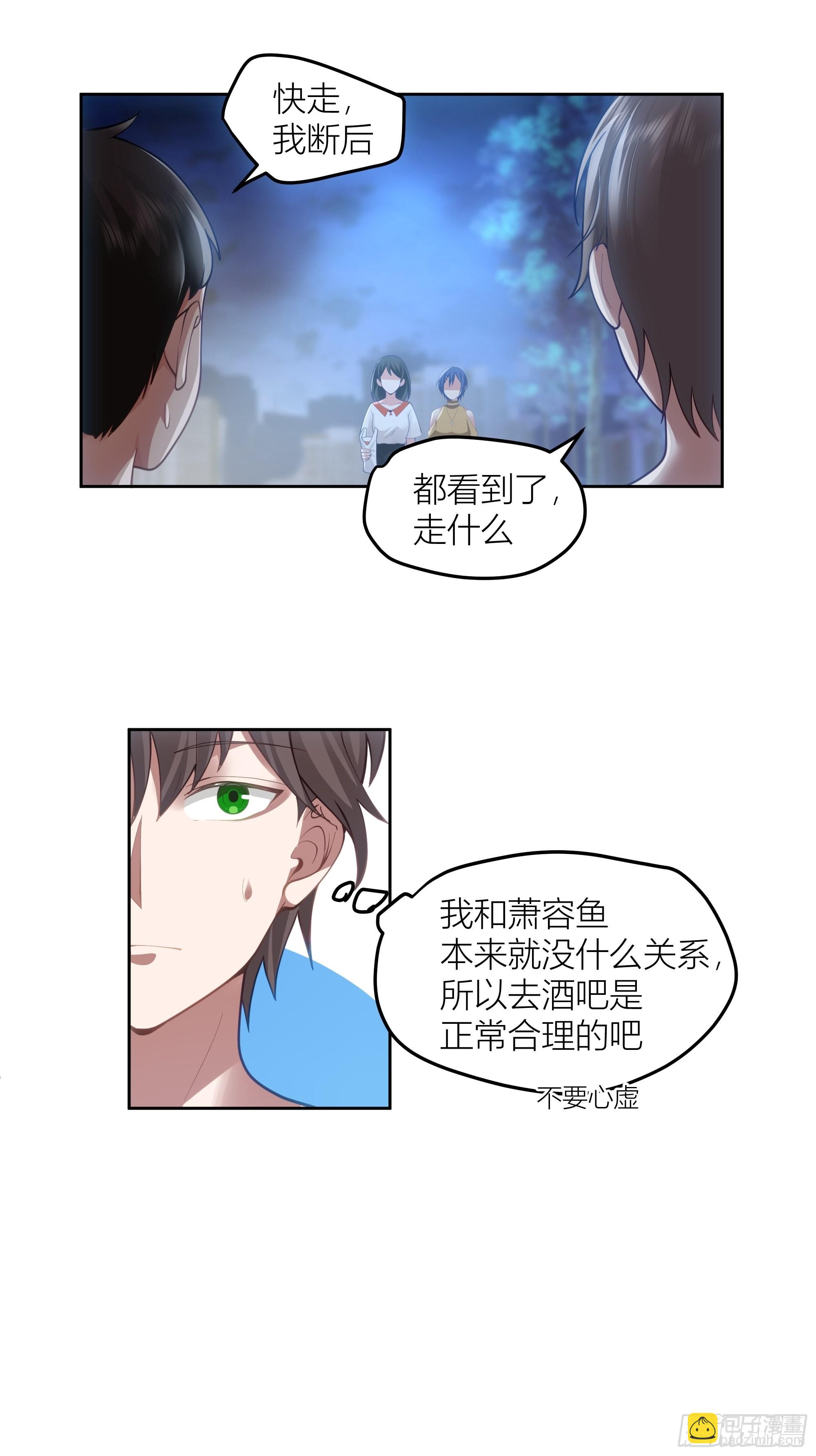 🍘我真没想重生啊 迷人的误会 第23页