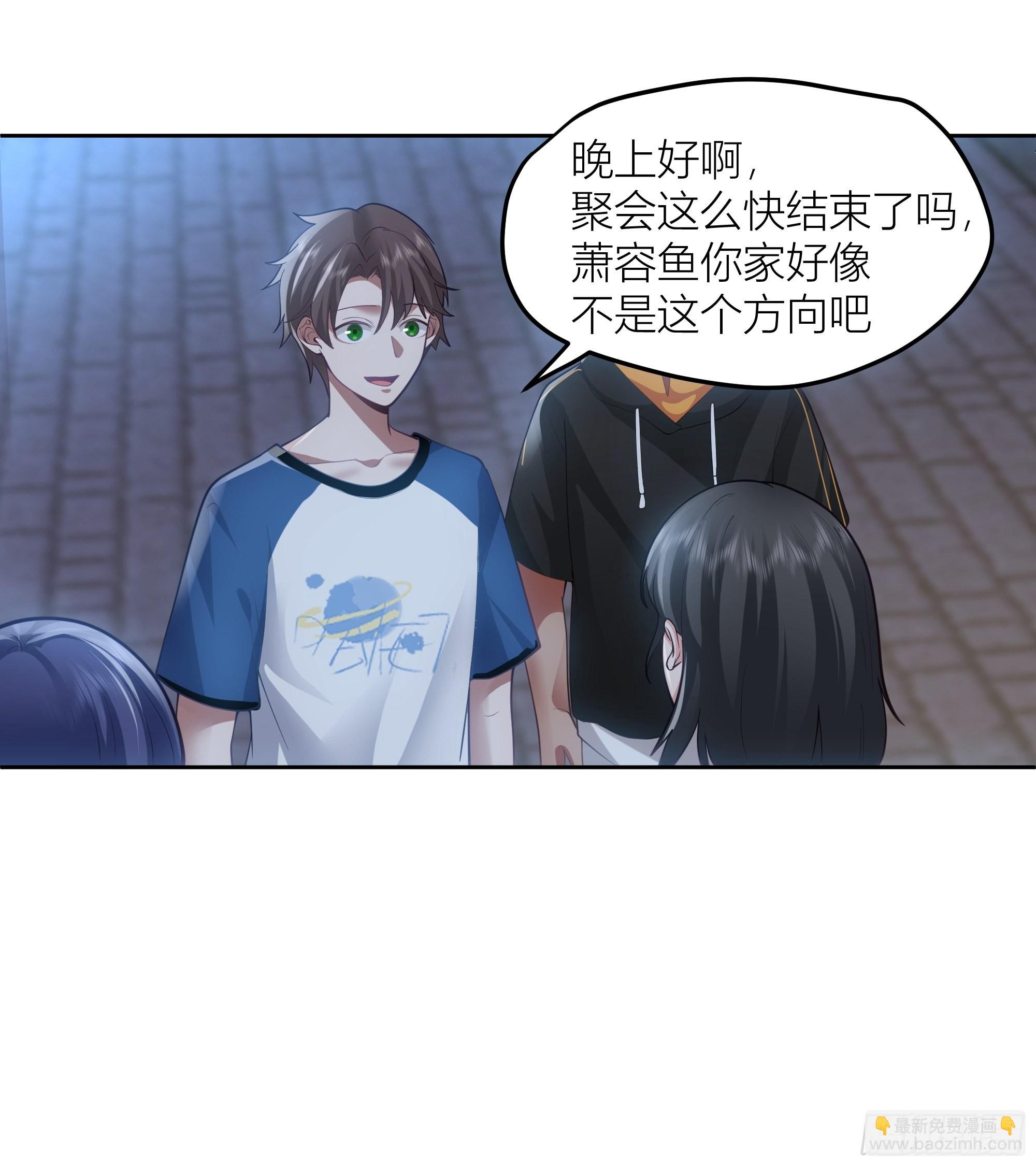🍘我真没想重生啊 迷人的误会 第24页