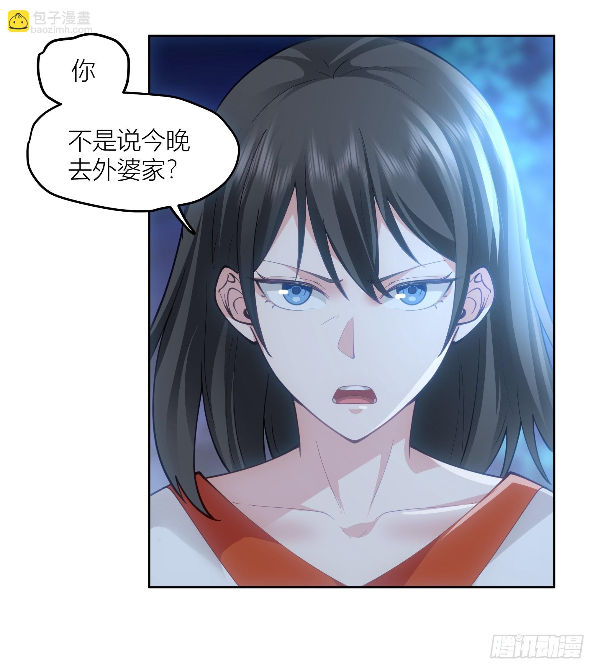 🍘我真没想重生啊 迷人的误会 第25页