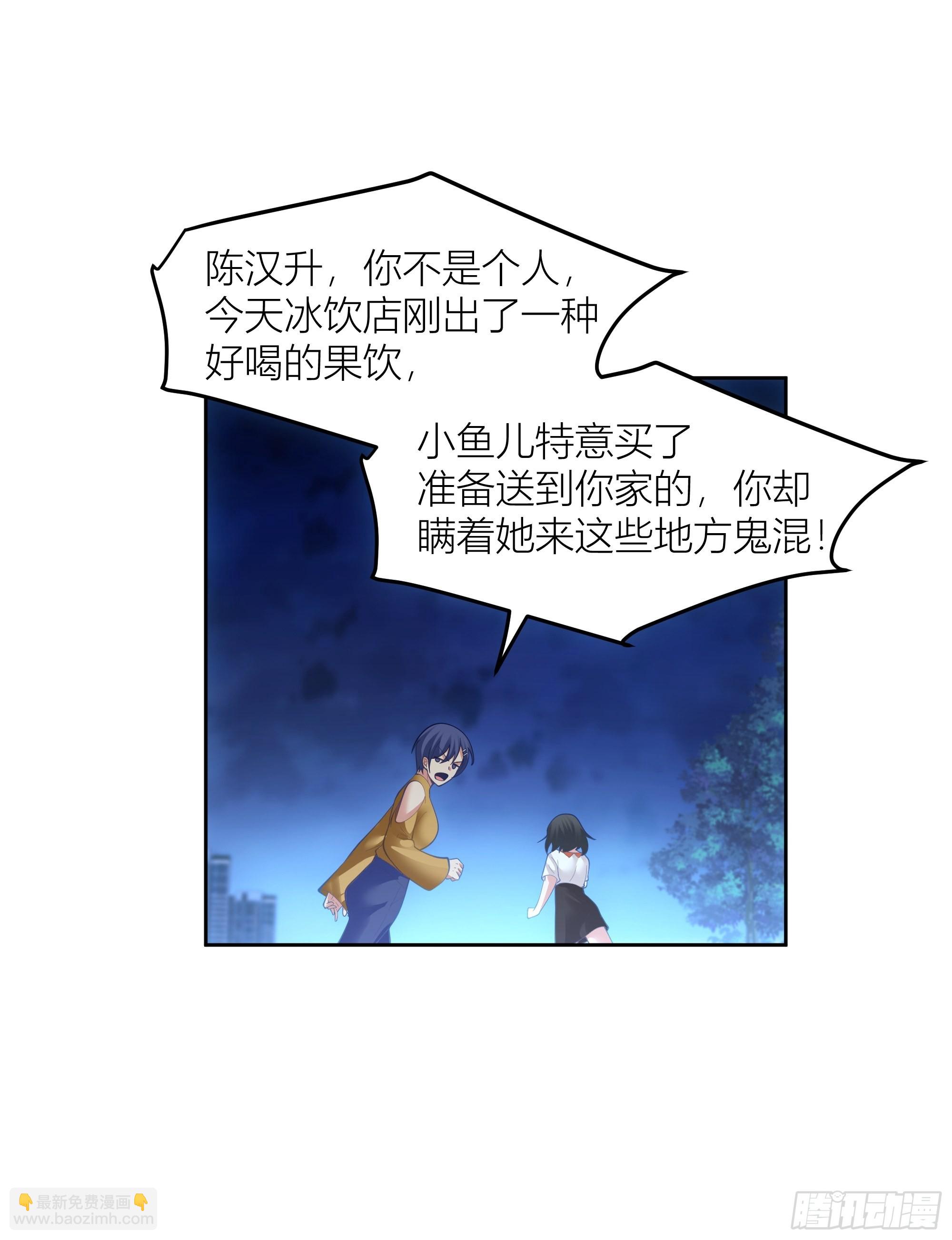 🍘我真没想重生啊 迷人的误会 第29页
