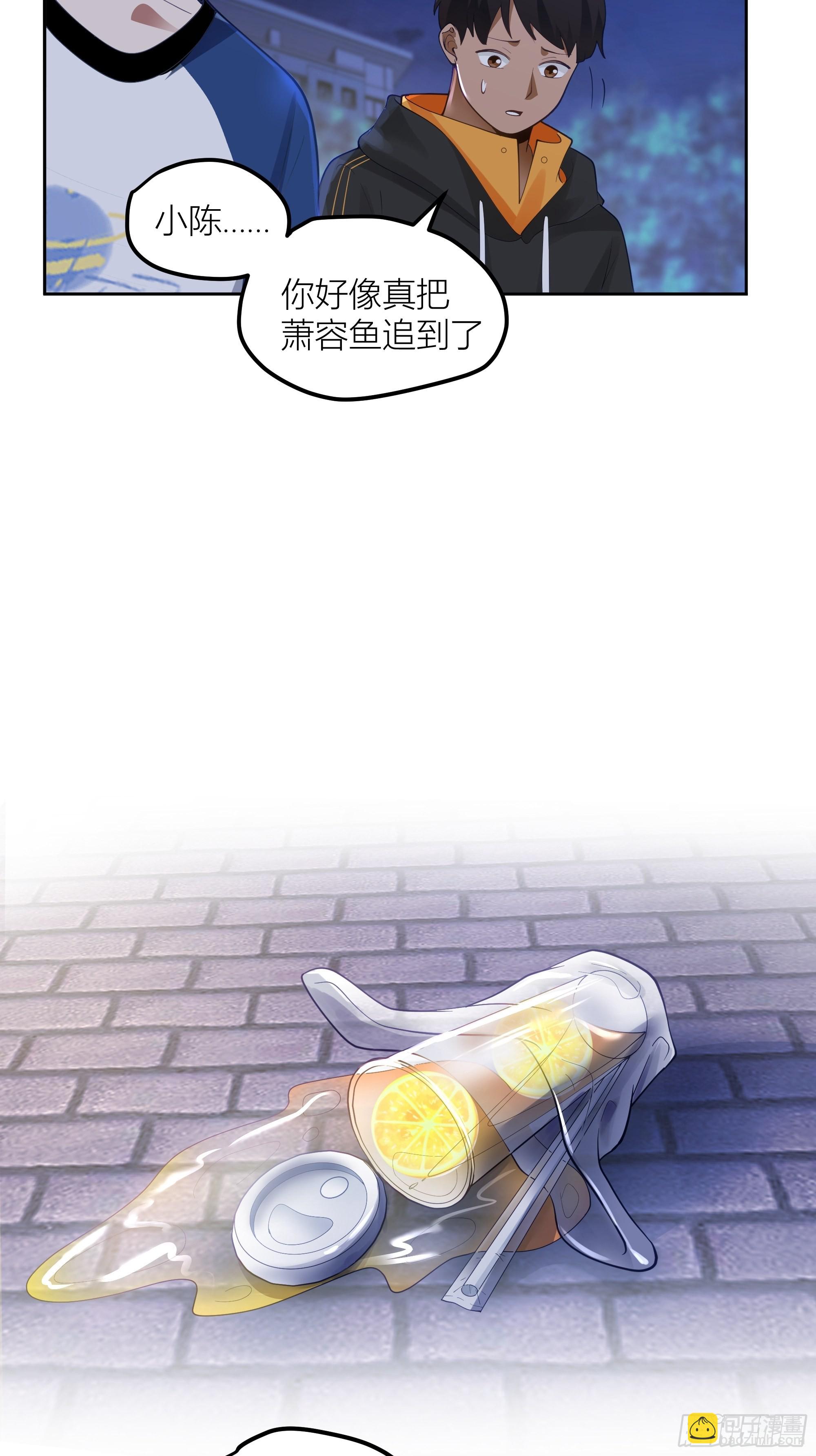 🍘我真没想重生啊 迷人的误会 第31页